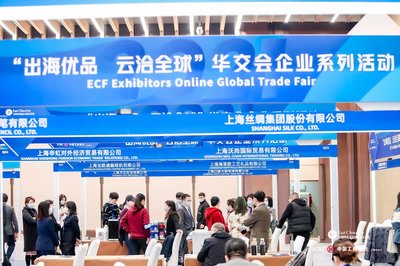 出海優品 云洽全球——華交會企業系列活動在上海正式啟動