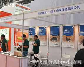 瑞登梅爾（上海）纖維貿(mào)易在第十五屆全國畜牧?xí)洗蠓女惒? class=